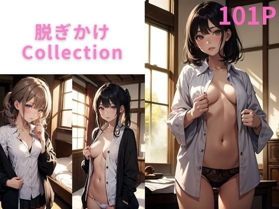 【AIイラスト集】脱ぎかけCollection