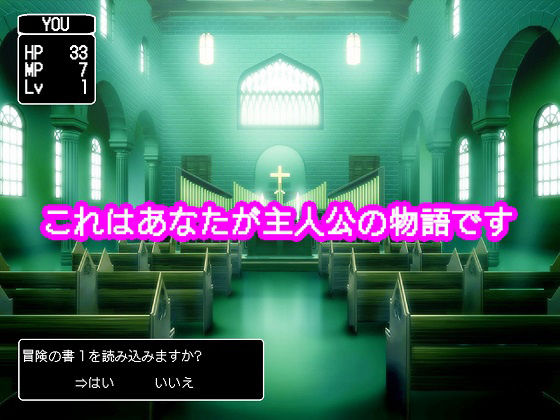 ようこそル○ーダの酒場へ〜しかし冒険は始まらなかった〜 サンプル1ページ目