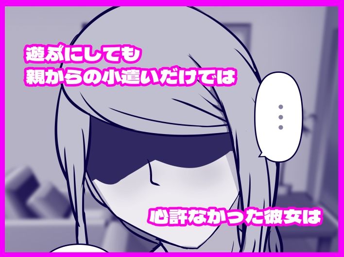 わた〇ての麗〇さんに中出しするCG集 サンプル2ページ目