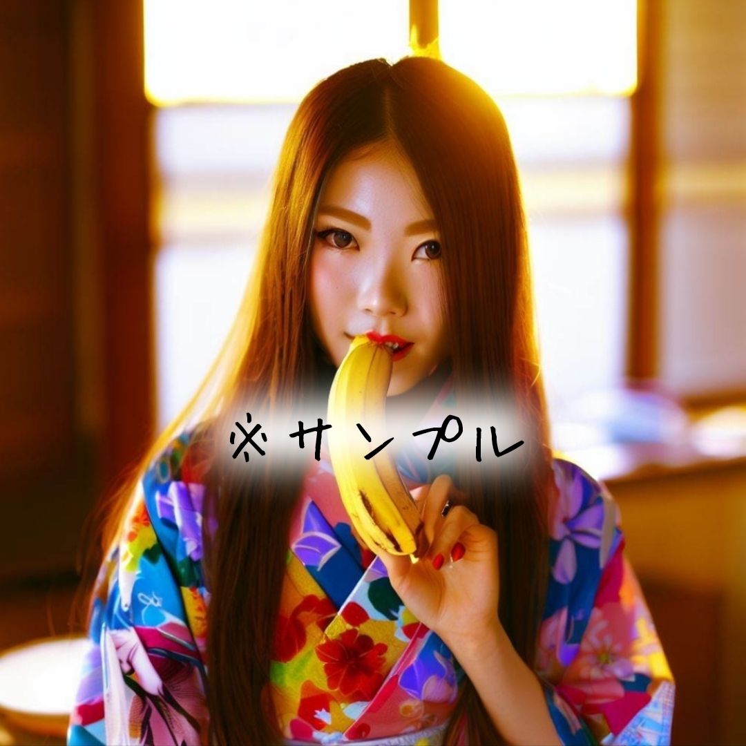 和服美人☆バナナ狩り 〜其の壱・撰別☆監禁〜《ぷらす☆ボイス♪》 サンプル1ページ目