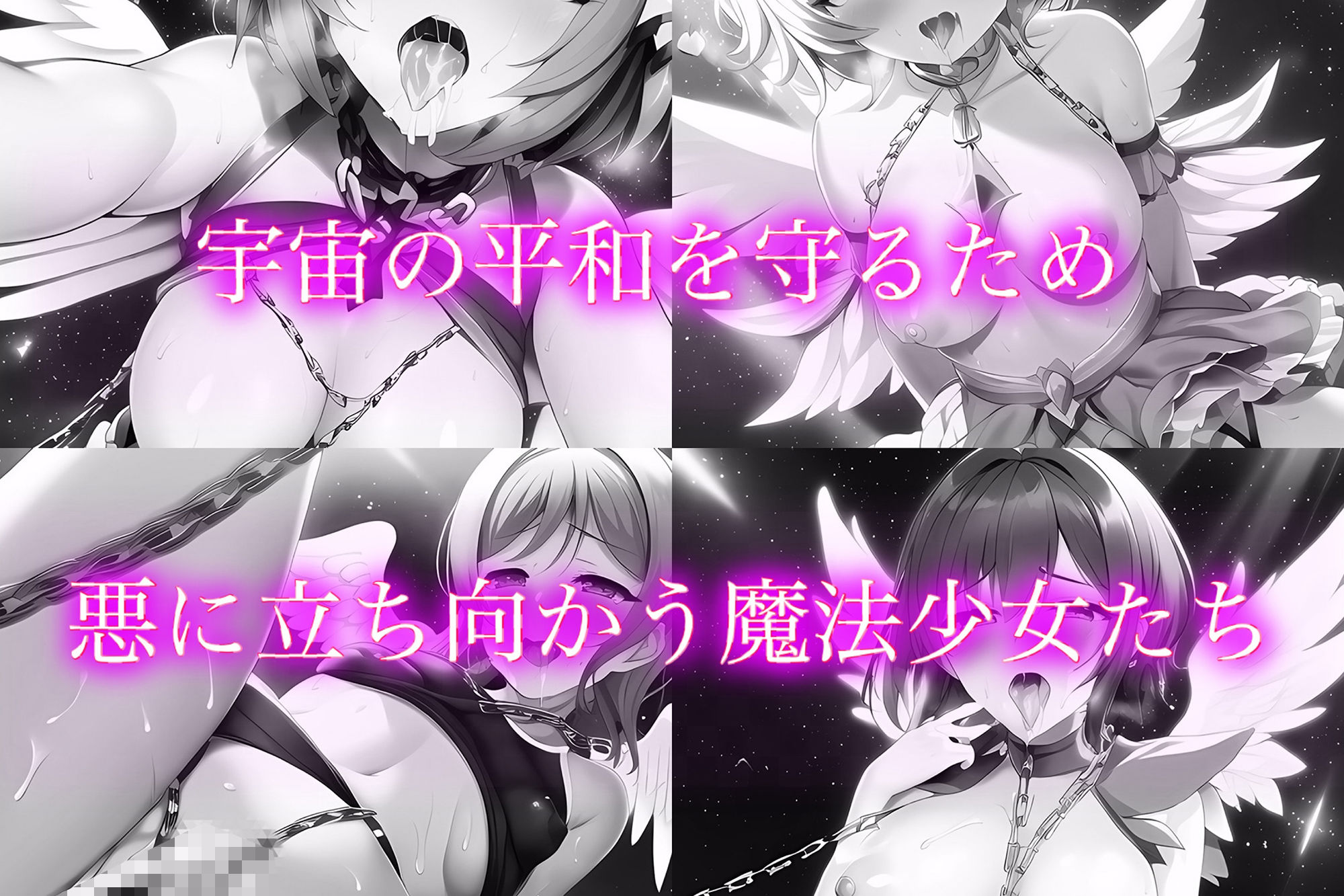 戦いに敗れた魔法少女たちの末路 『総集編！』 サンプル6ページ目