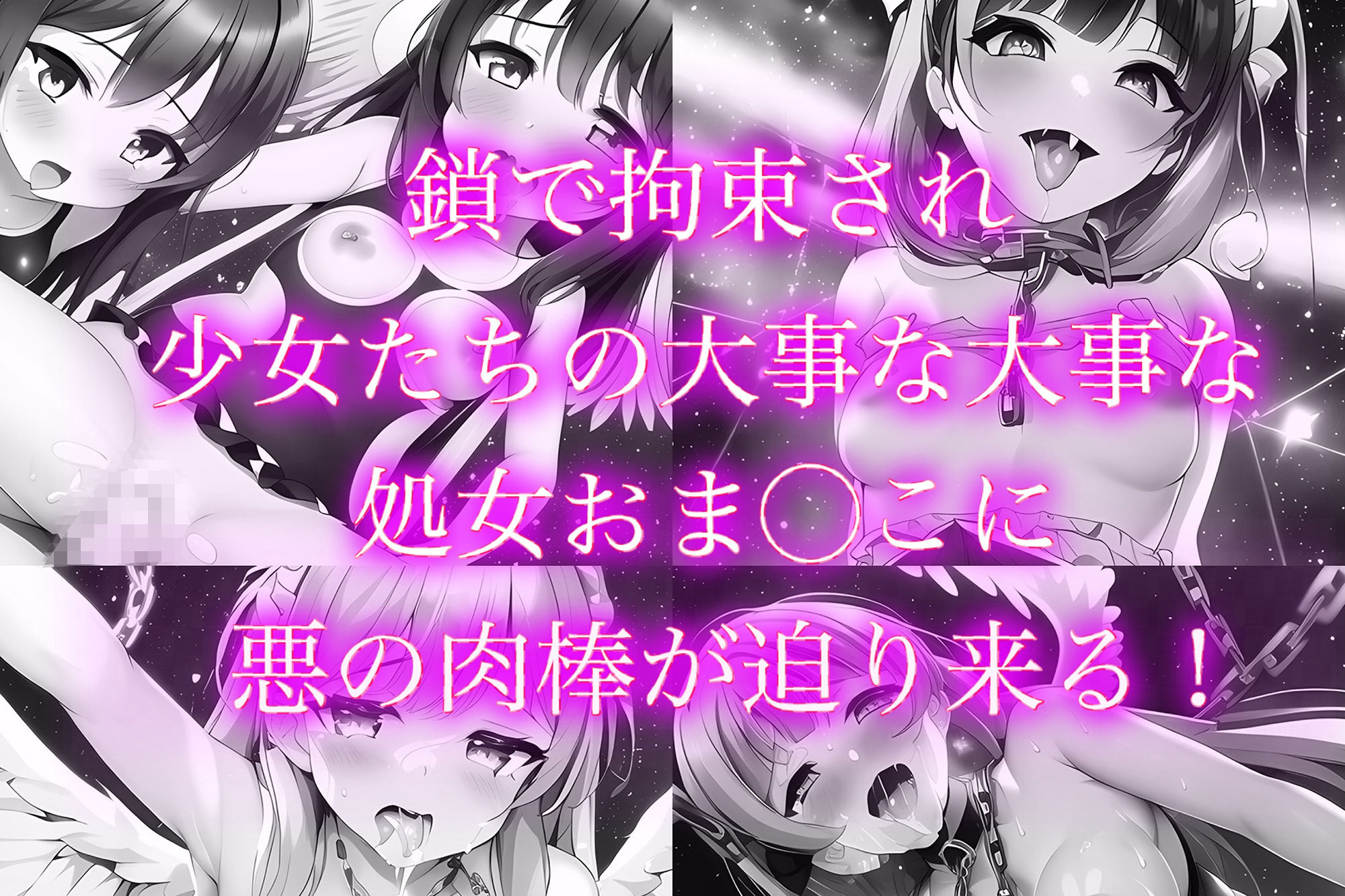 戦いに敗れた魔法少女たちの末路 『総集編！』 サンプル8ページ目