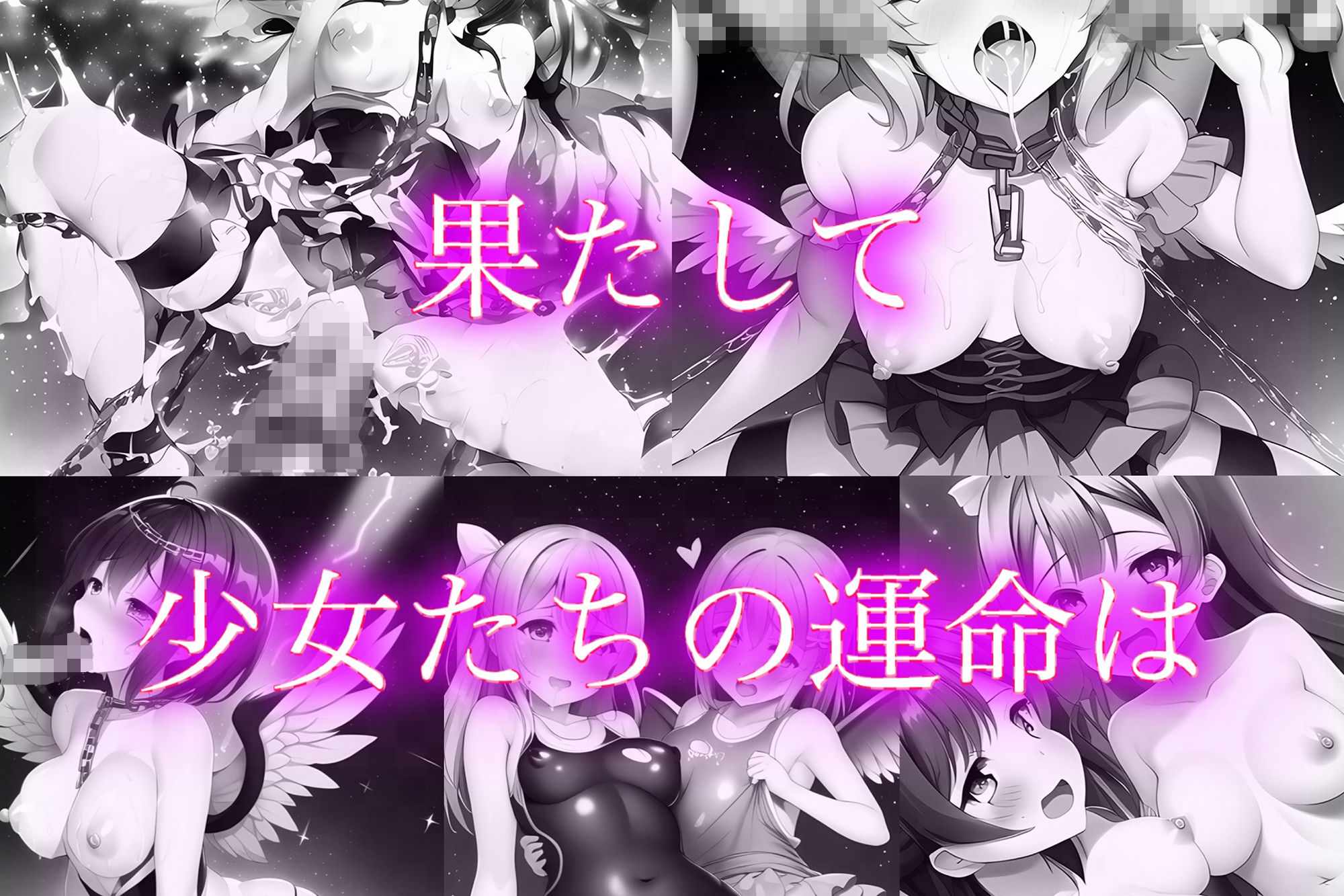 戦いに敗れた魔法少女たちの末路 『総集編！』 サンプル9ページ目