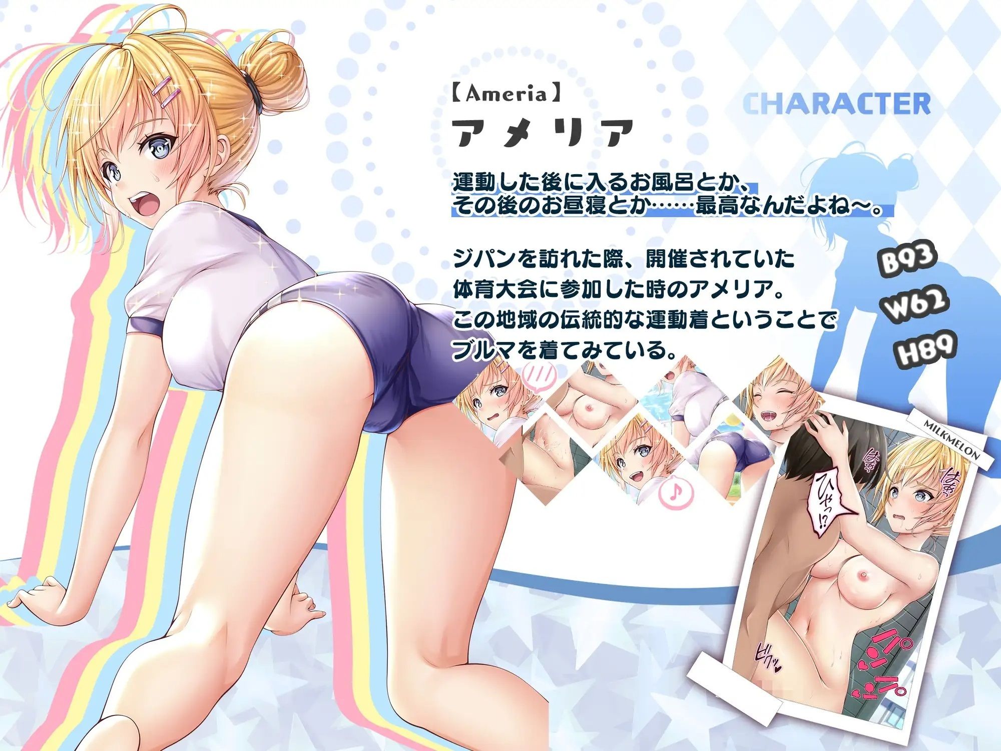 【アニメ】大人な運動会開催中！ サンプル3ページ目