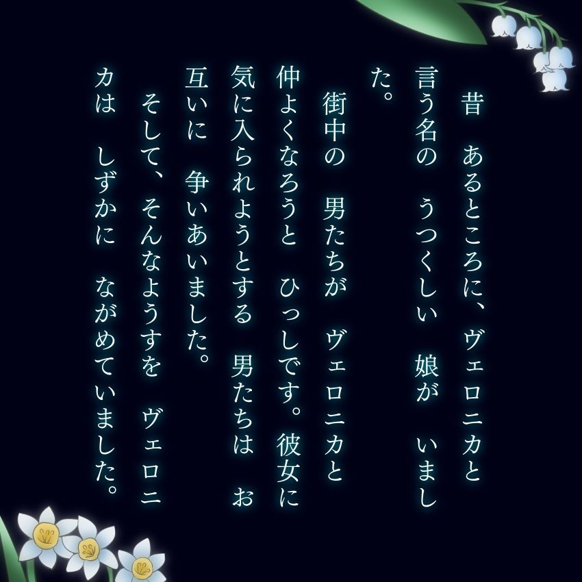 ヴェロニカはまだ眠る 大人のためのすけべなアニメ絵本4 サンプル2ページ目
