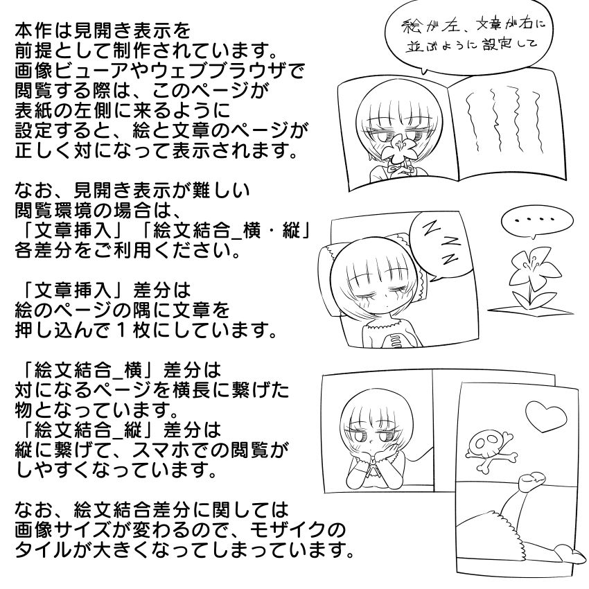 ヴェロニカはまだ眠る 大人のためのすけべなアニメ絵本4 サンプル3ページ目