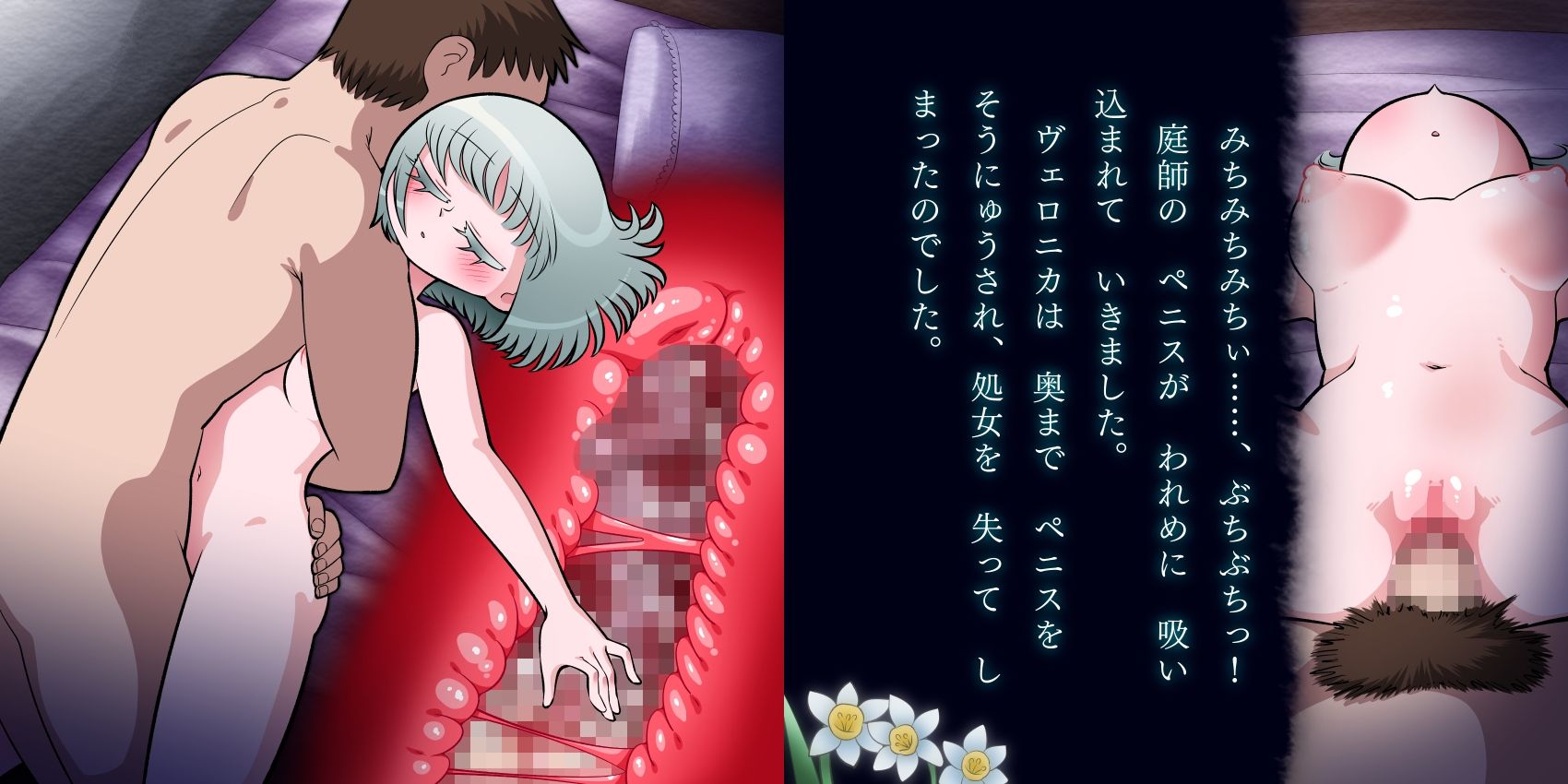 ヴェロニカはまだ眠る 大人のためのすけべなアニメ絵本4 サンプル5ページ目