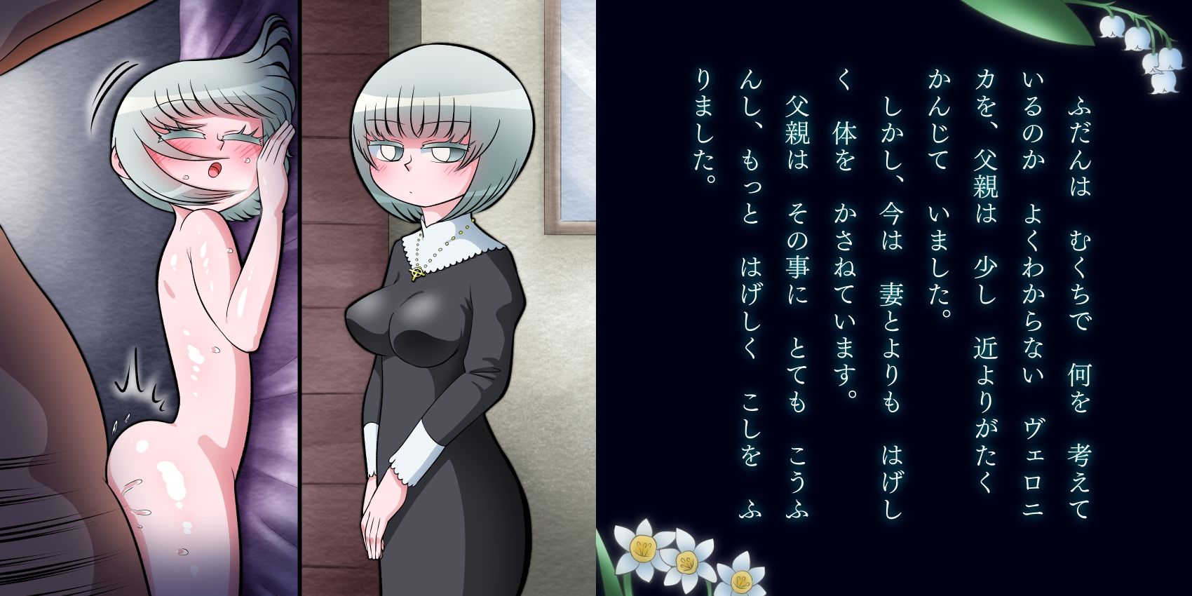 ヴェロニカはまだ眠る 大人のためのすけべなアニメ絵本4 サンプル6ページ目