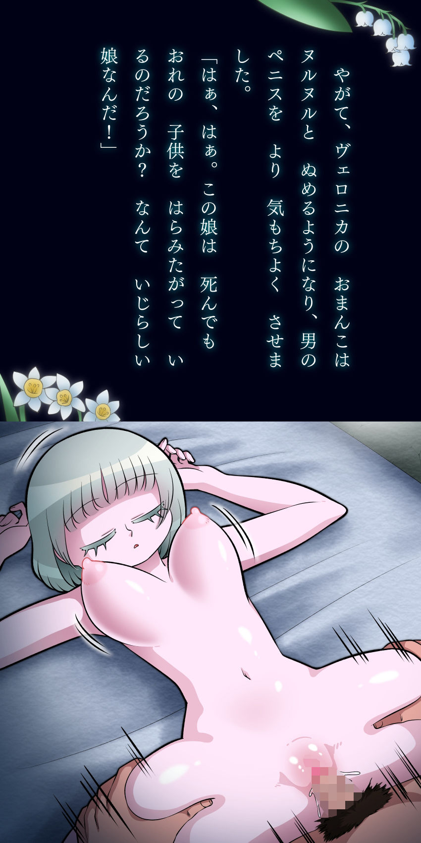 ヴェロニカはまだ眠る 大人のためのすけべなアニメ絵本4 サンプル8ページ目