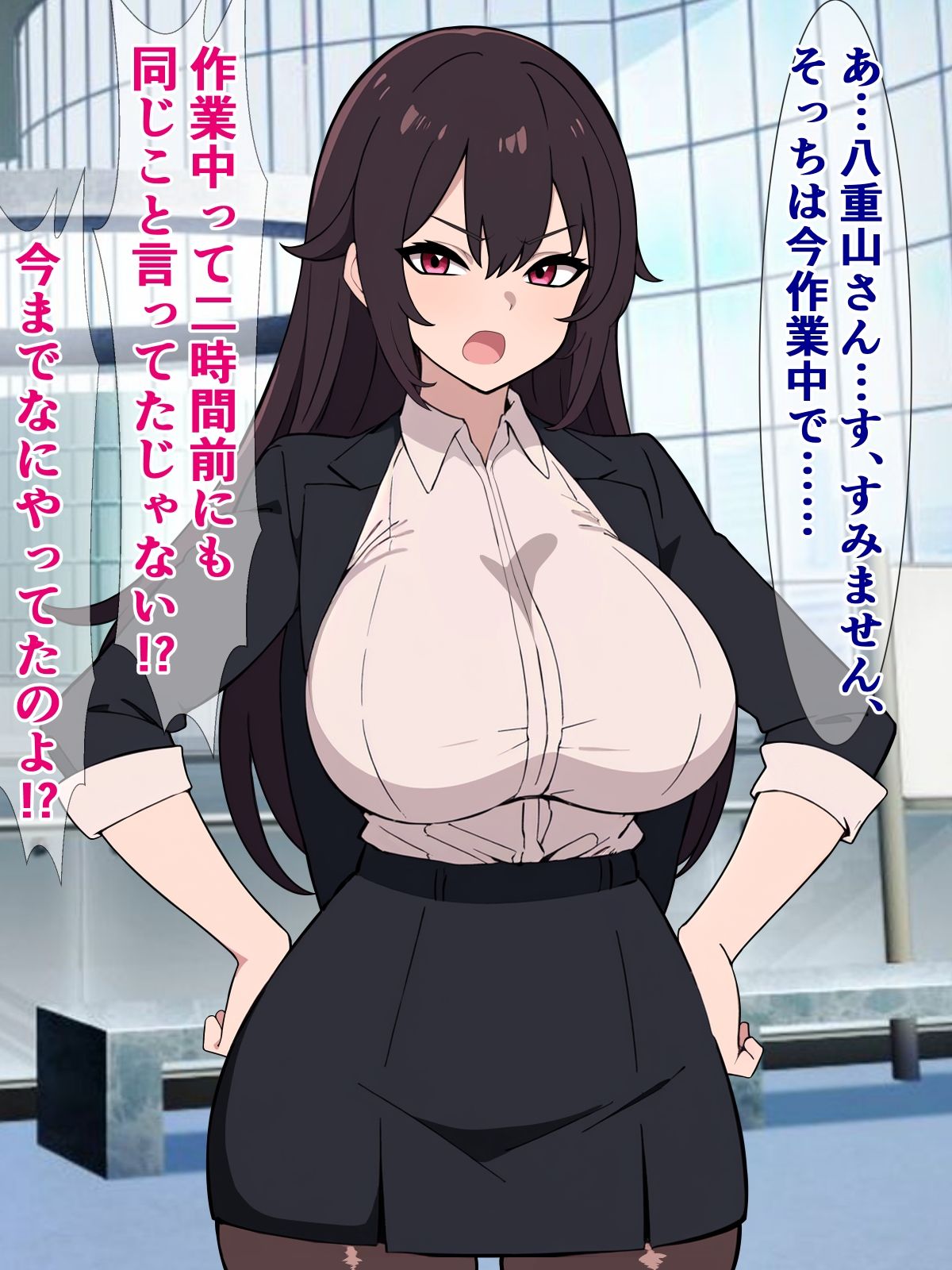 うちのパワハラ爆乳上司がちょっとイタイ感じの過疎エロ配信者だった サンプル1ページ目
