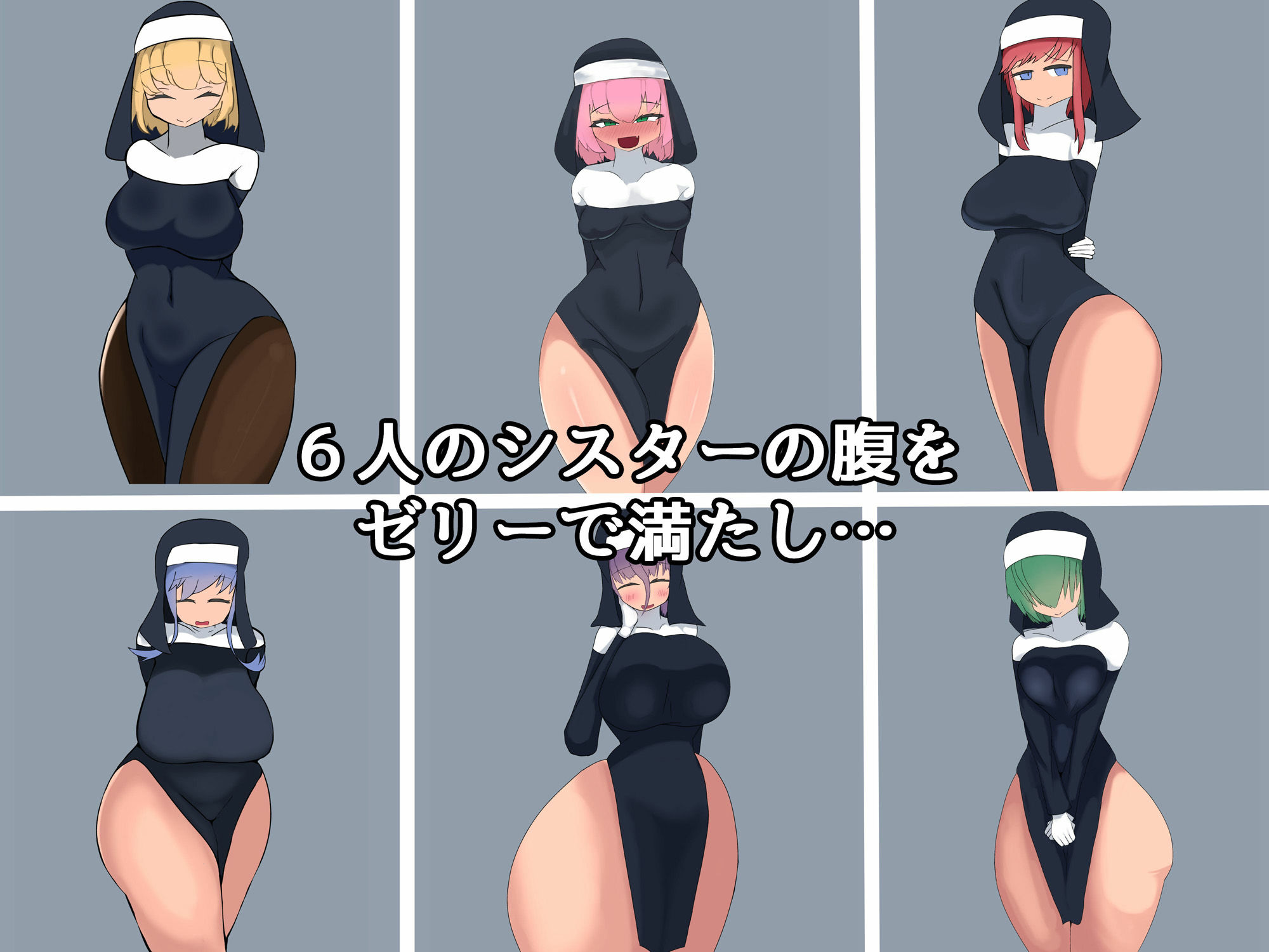 儀式の準備2〜供物は彼女たちの腹の中〜 サンプル1ページ目