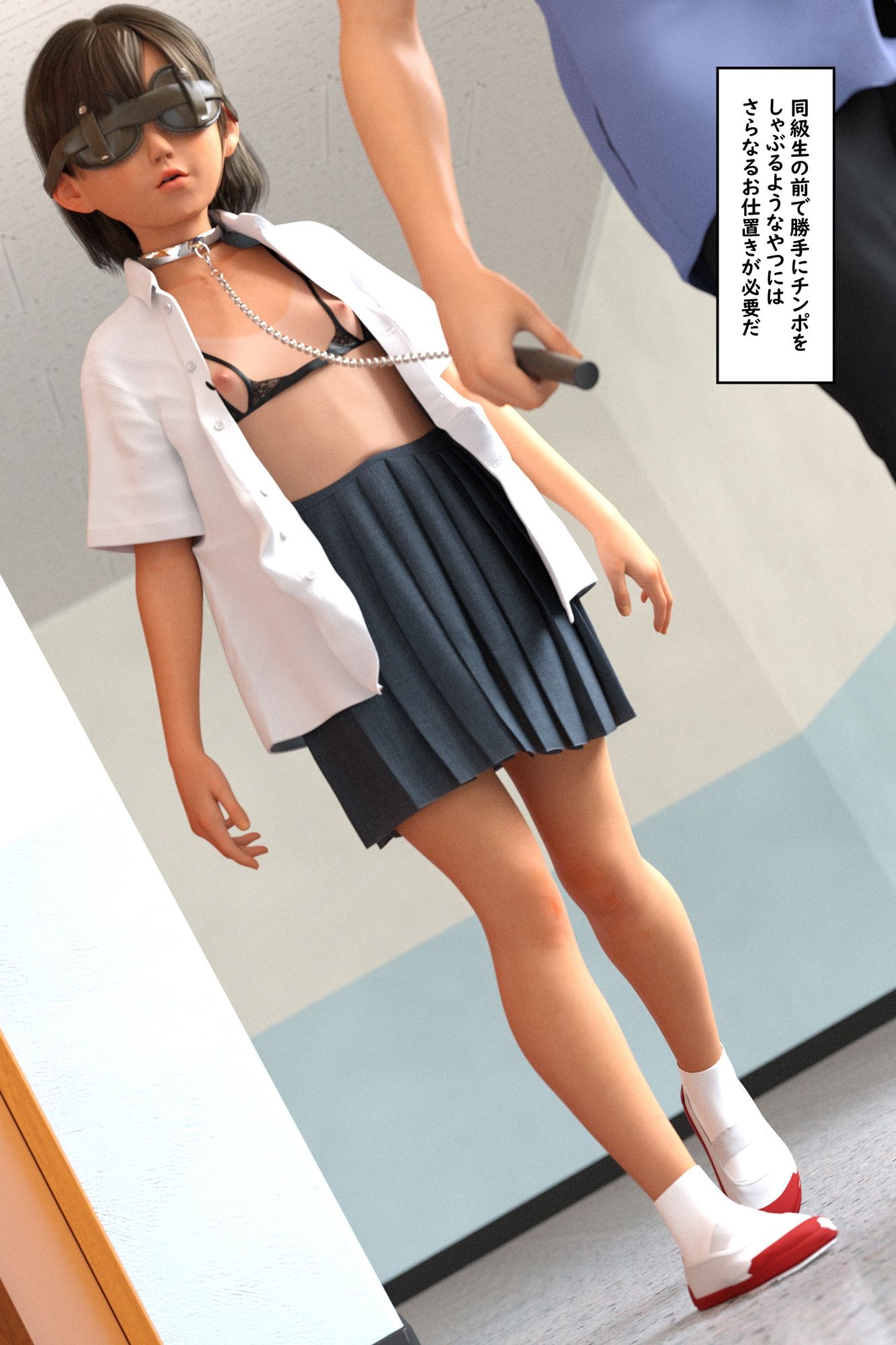 校内妹露出調教 サンプル5ページ目