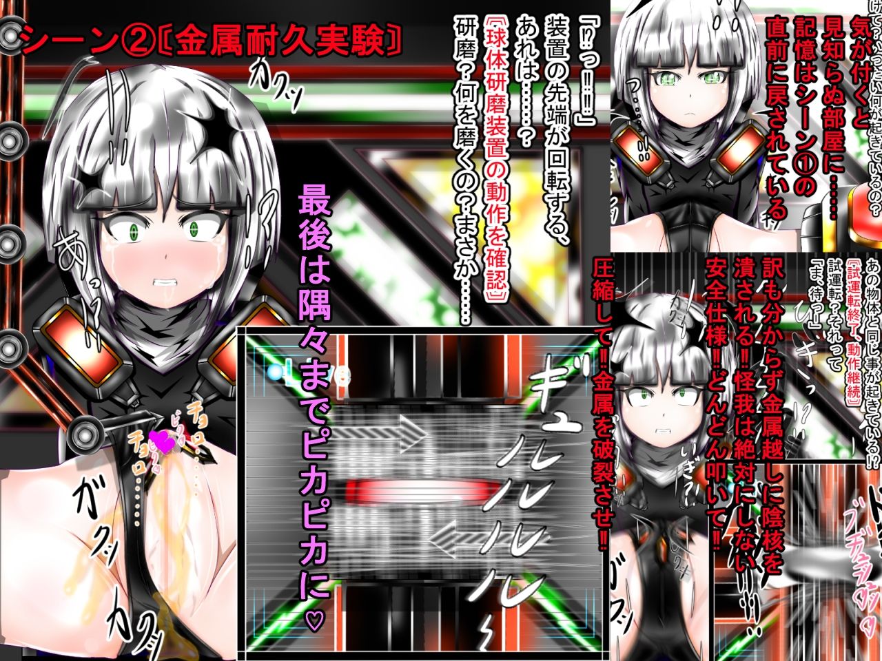 ヒーロー黒猫vs感覚共有OB？陰核遠隔調教で逝きまクリっ？〜正義の味方のリーダーからクリち〇ぽオナホに堕ちる瞬間〜 サンプル4ページ目