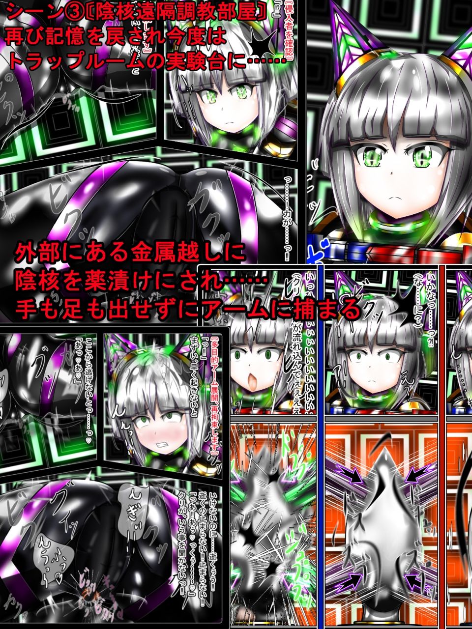 ヒーロー黒猫vs感覚共有OB？陰核遠隔調教で逝きまクリっ？〜正義の味方のリーダーからクリち〇ぽオナホに堕ちる瞬間〜 サンプル5ページ目