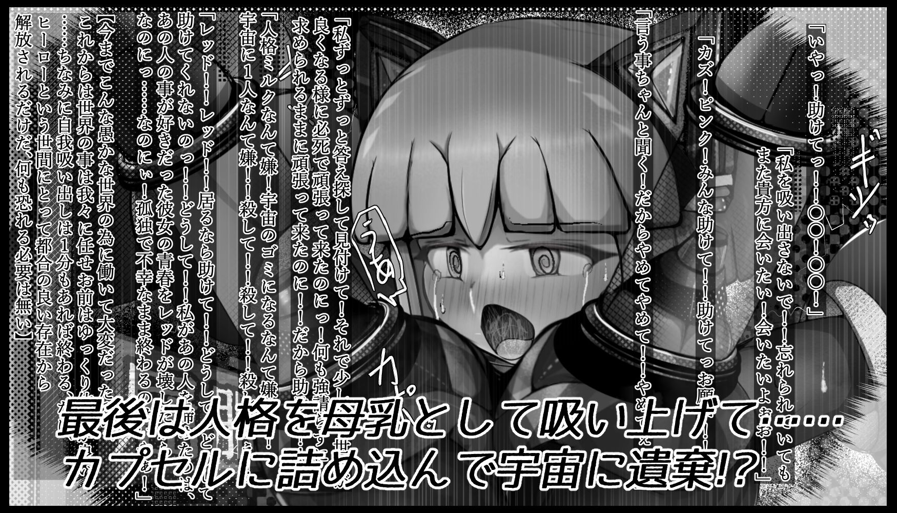 私が考えた最強クリ責めヒロピン屈服作品集その1 サンプル10ページ目