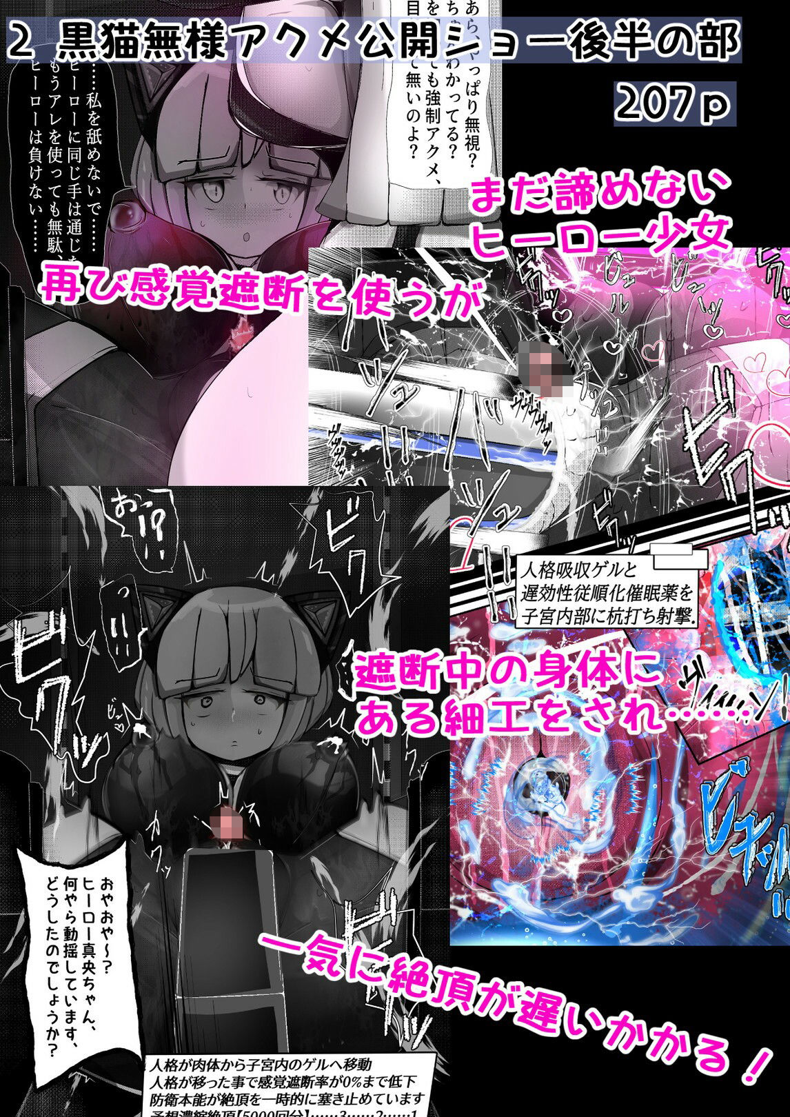 私が考えた最強クリ責めヒロピン屈服作品集その2 サンプル3ページ目