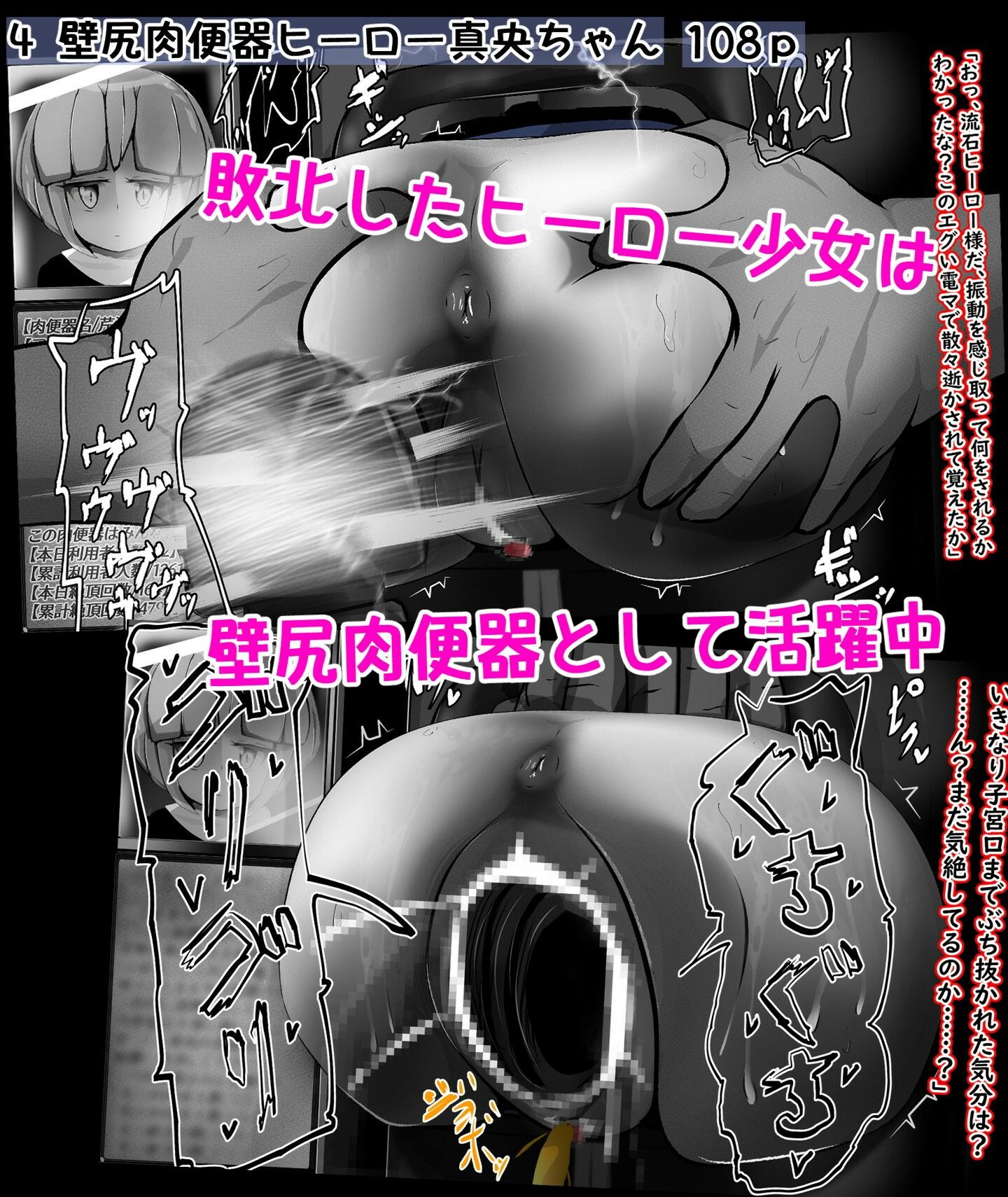 私が考えた最強クリ責めヒロピン屈服作品集その2 サンプル8ページ目