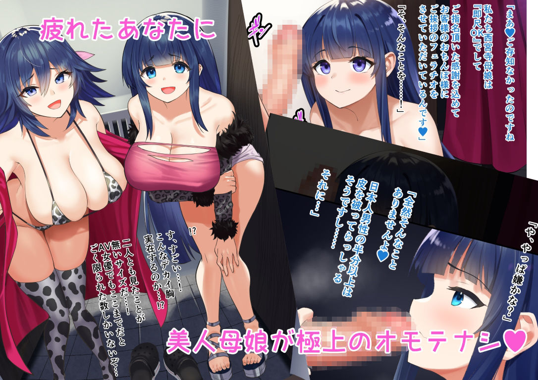 母娘デリヘル―清楚お嬢様母娘のアフターライフ― サンプル1ページ目