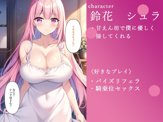 母親ハーレム〜息子と結婚するのはこの私よ〜 サンプル4ページ目