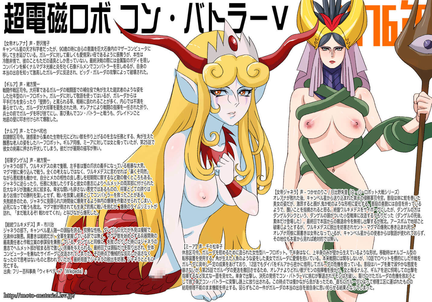 巨神機英雄幻想譚 Ver.1.1 サンプル7ページ目
