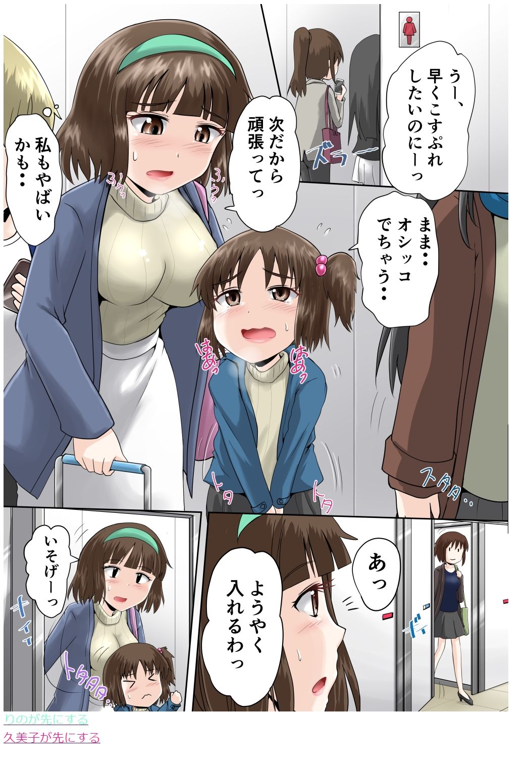 鈴Girlず☆2 サンプル3ページ目
