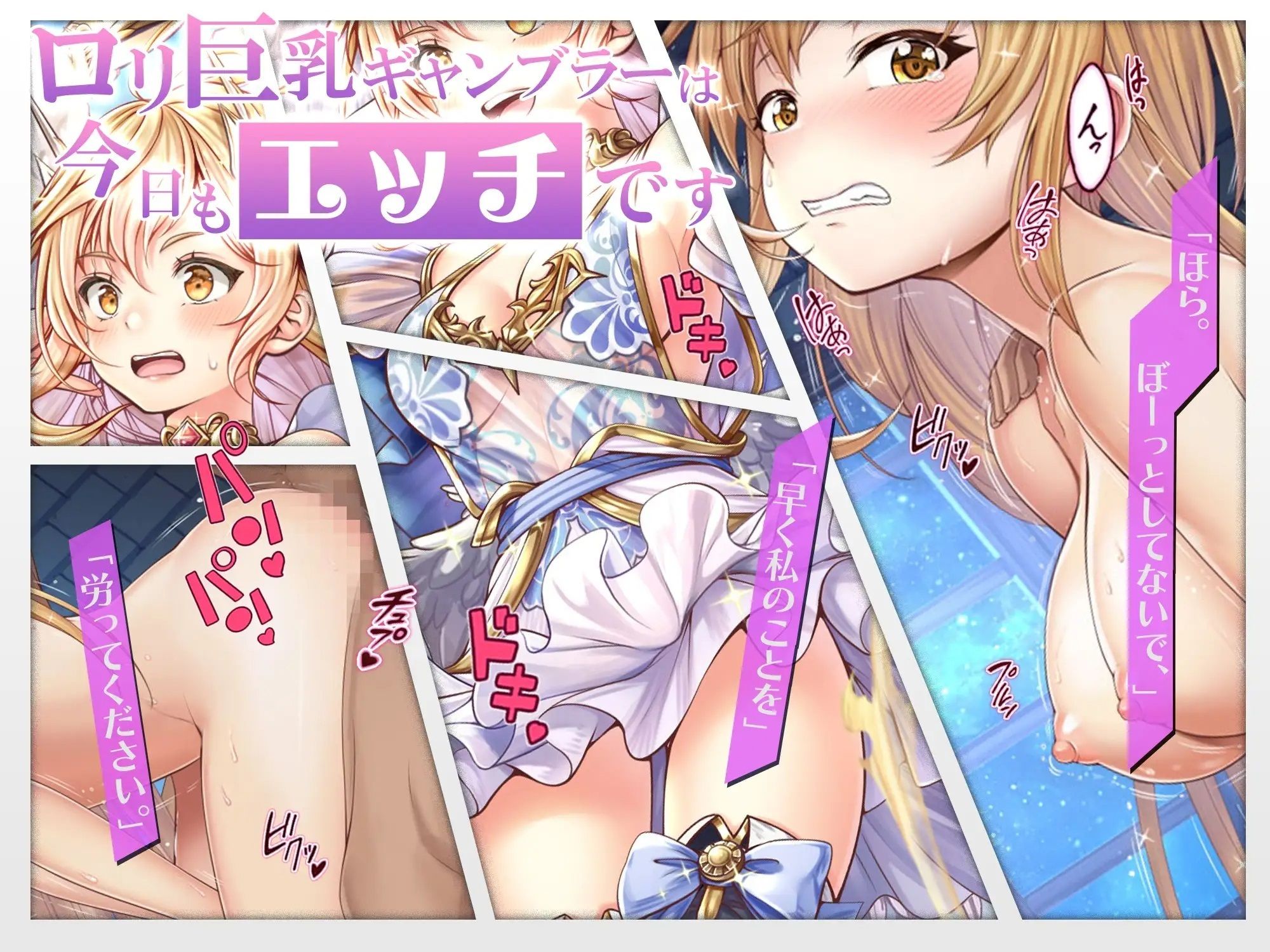 【アニメ】ロリ巨乳ギャンブラーは今日もエッチです サンプル2ページ目