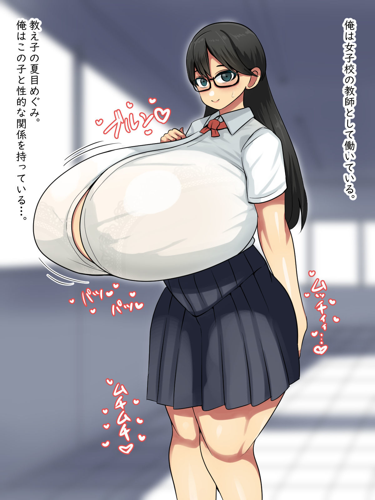 地味眼鏡爆乳のおりこう優等生とのセックスライフ 〜Pカップのデカチチ教え子がエロすぎて四六時中精液グツグツ作られる〜 サンプル1ページ目