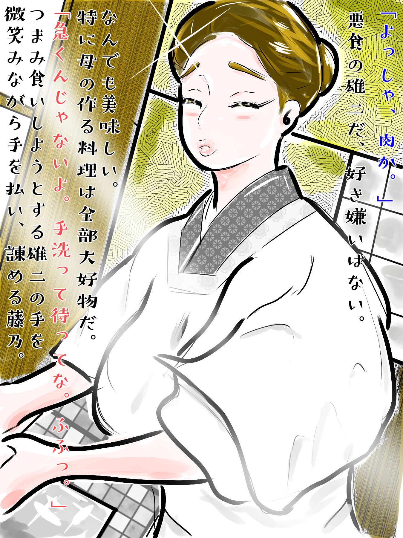 ノスタルジエ 村一番のならず者の女になった郷里の母親たち サンプル1ページ目