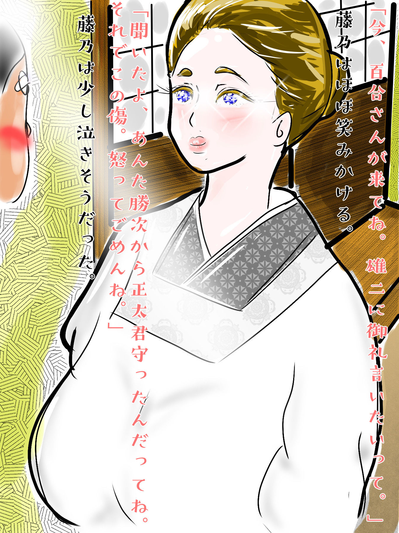 ノスタルジエ 村一番のならず者の女になった郷里の母親たち サンプル4ページ目