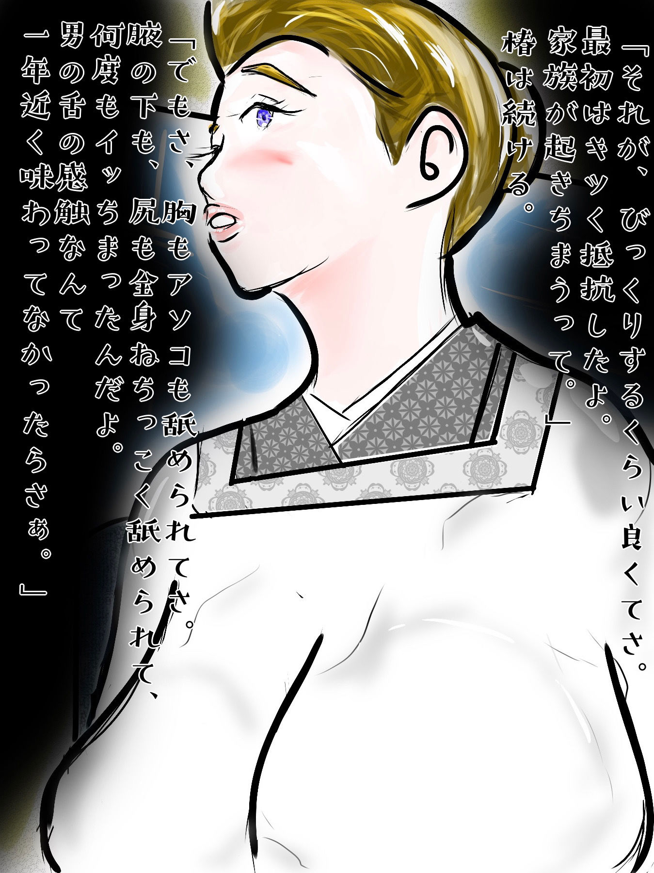 ノスタルジエ 村一番のならず者の女になった郷里の母親たち サンプル5ページ目