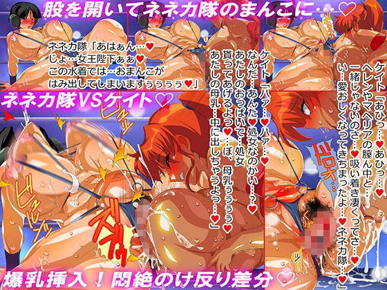 シュラク隊vsネネカ隊★悶絶レズキャットファイト！ サンプル5ページ目