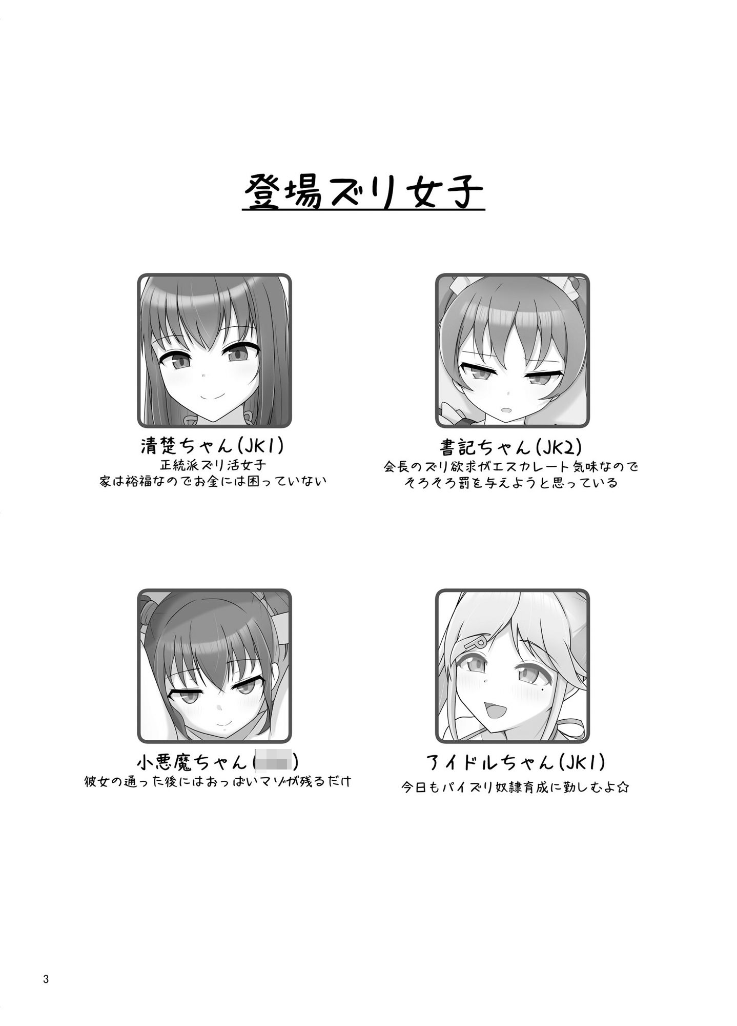 ズリ活女子R サンプル5ページ目