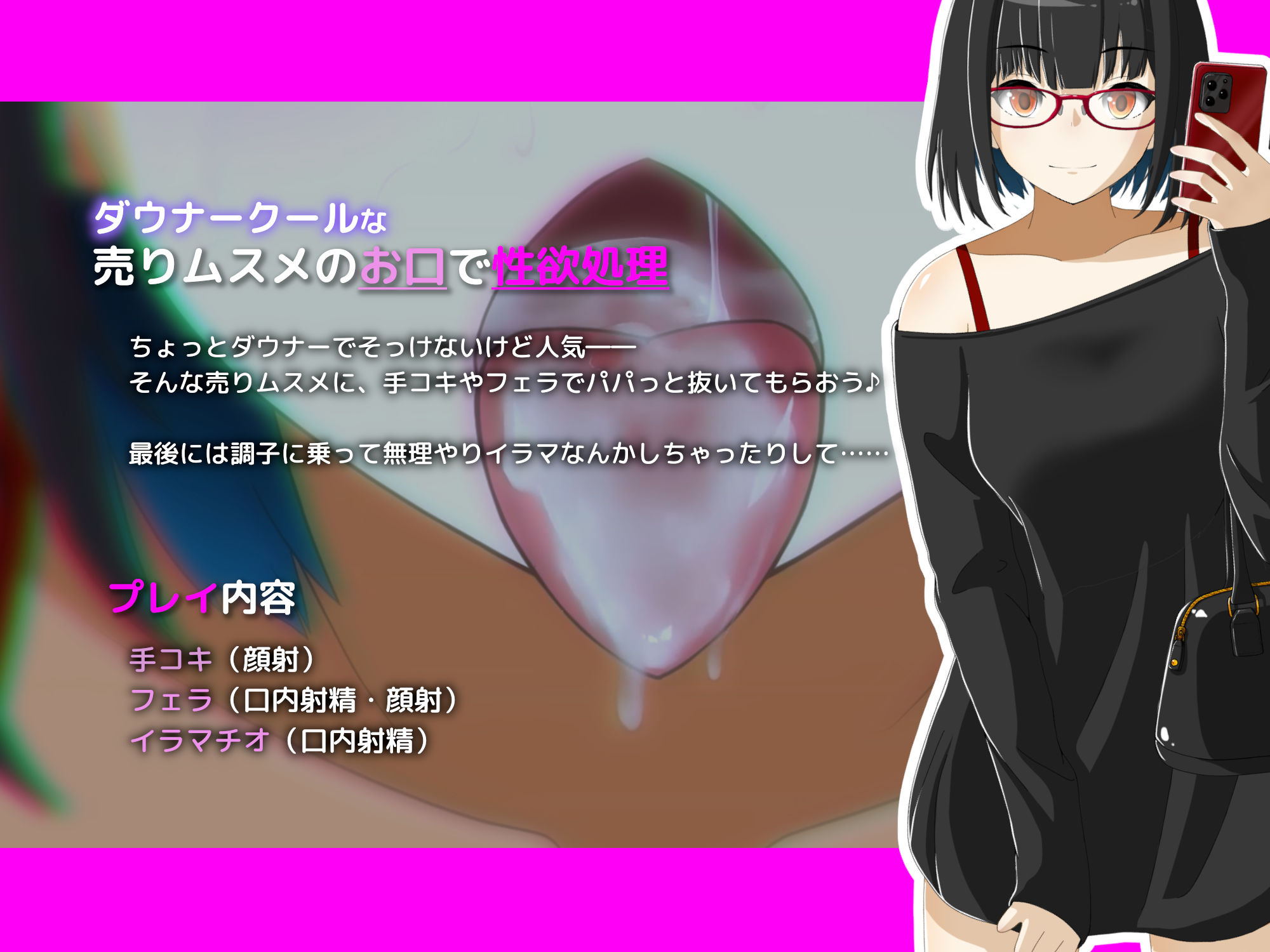 淫すたんとプレイ - 売りムスメの口淫編 - サンプル1ページ目