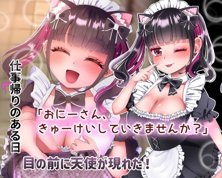 ドスケベお給仕でどーてい卒業 個室裏オプで淫乱メイドに筆おろししてもらいましたが...？ サンプル1ページ目