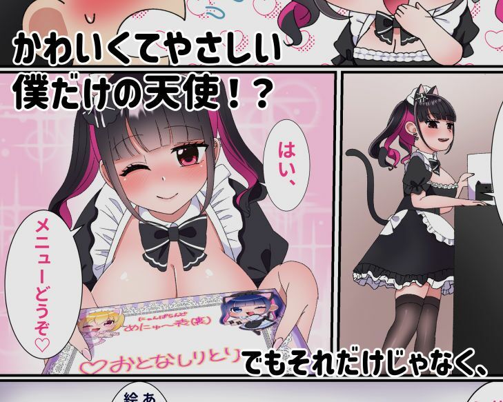 ドスケベお給仕でどーてい卒業 個室裏オプで淫乱メイドに筆おろししてもらいましたが...？ サンプル2ページ目