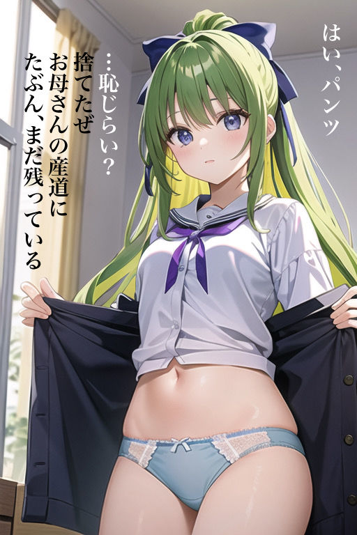 虹かけ誌 全国制服美少女グランプリ ミッドエリアファイナル セリフ字幕付きイラスト集1 サンプル3ページ目