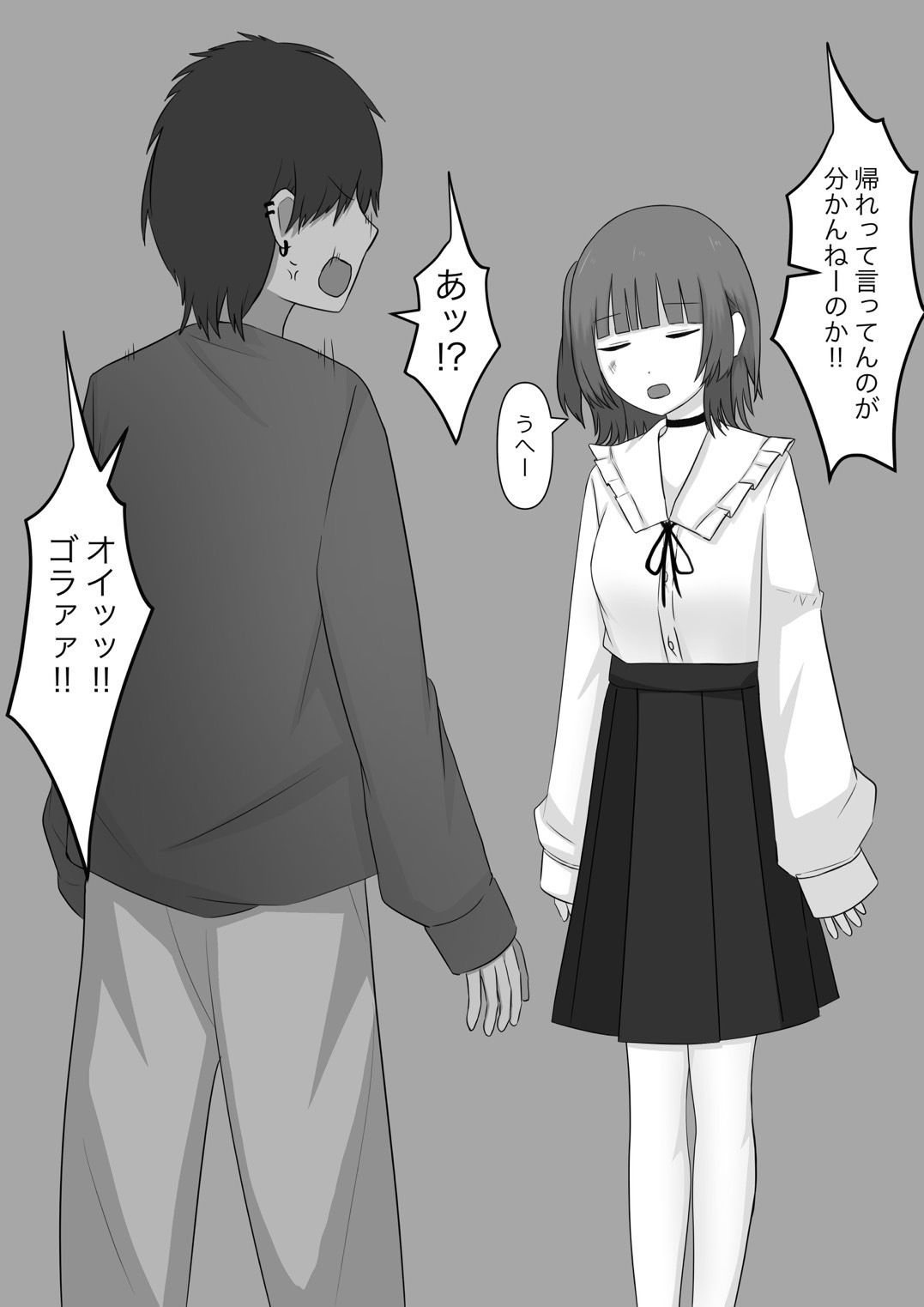 暴力男が奴●に墜ちるまで サンプル1ページ目