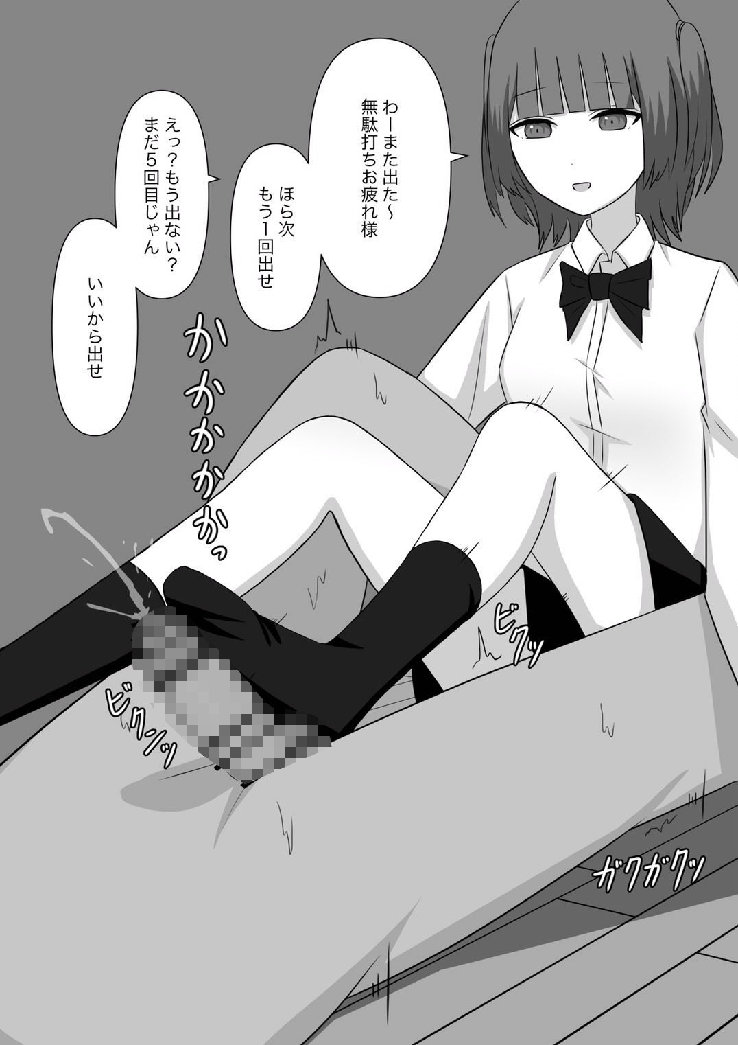 暴力男が奴●に墜ちるまで サンプル6ページ目