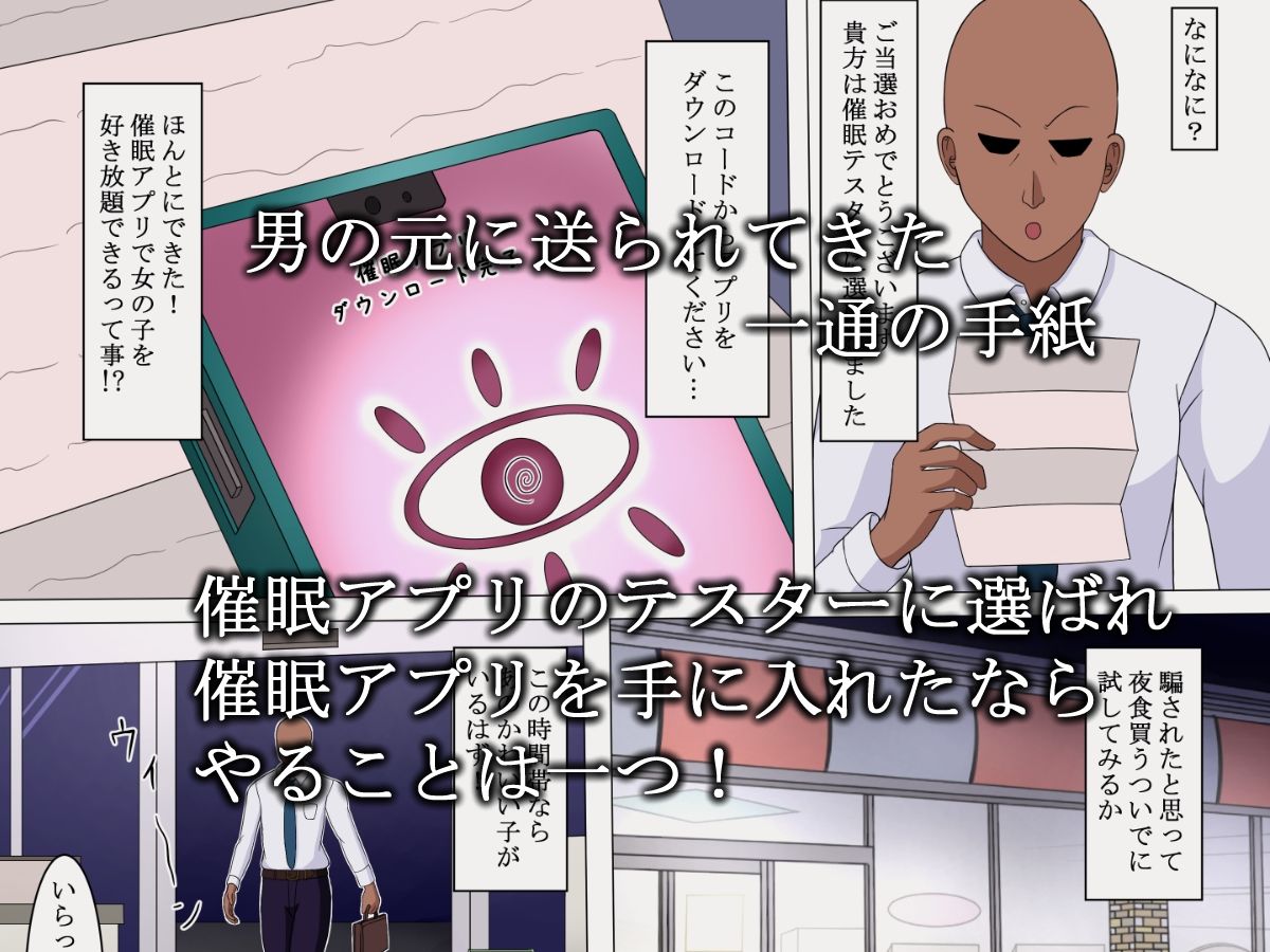 Sミンアプリを手に入れたので働くお姉さんを片っ端からかけて犯してみた サンプル1ページ目