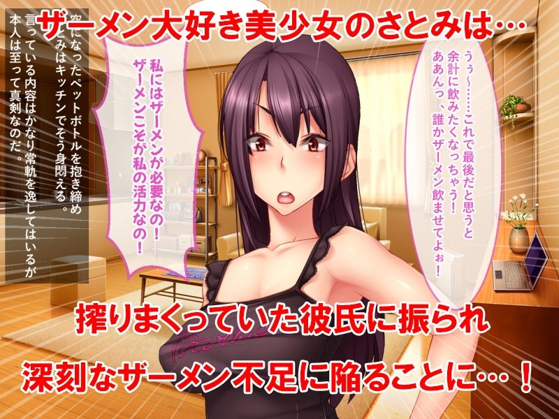 変態コスプレ美少女の精液を搾り取るエッチな日常！ サンプル1ページ目