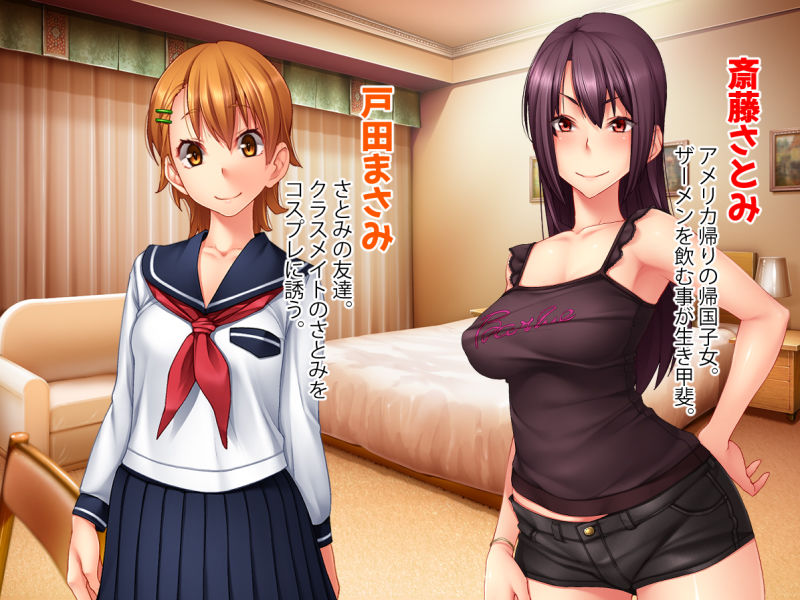 変態コスプレ美少女の精液を搾り取るエッチな日常！ サンプル3ページ目