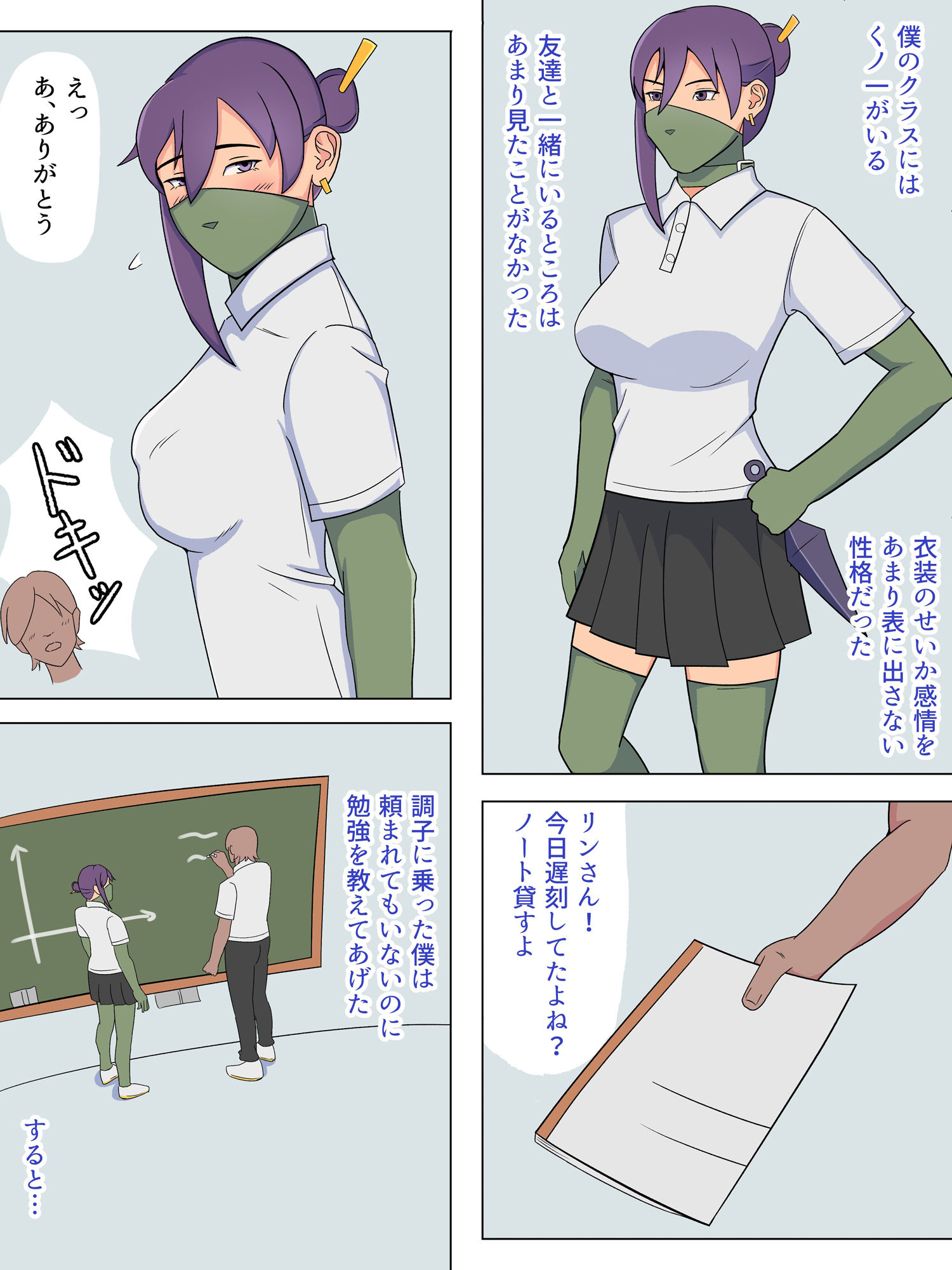 くノ一のあまあま避妊術 サンプル1ページ目