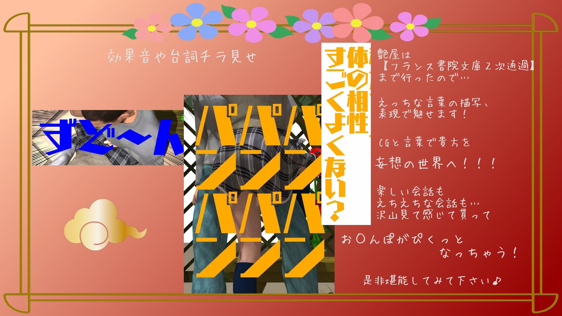 双子ネトラレ姉寝取り妹物語〜壱 サンプル7ページ目