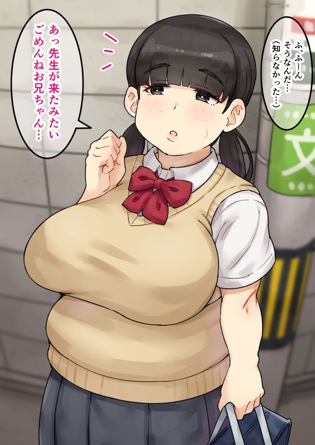 女子バレー部の鬼部長に催●＋年下幼なじみを勉強に誘ってみたが… サンプル6ページ目
