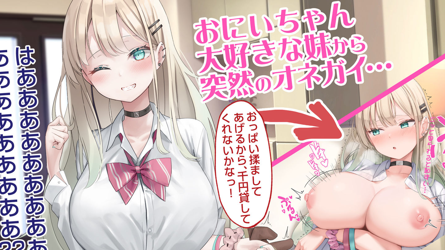 【CG集】せんえん妹エッチ-モデル系の妹がこんな僕に超デレるわけがない- サンプル1ページ目