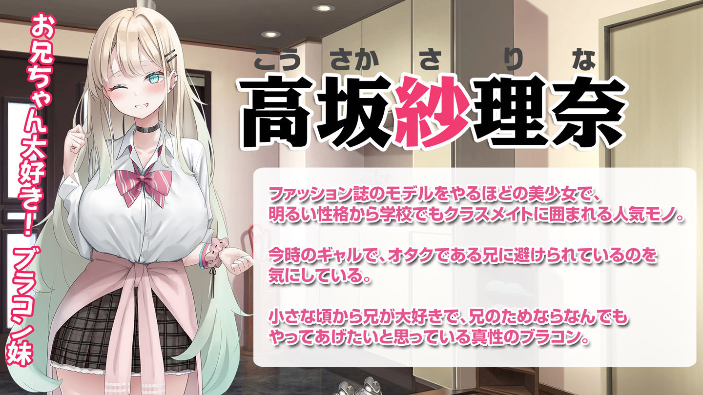 【CG集】せんえん妹エッチ-モデル系の妹がこんな僕に超デレるわけがない- サンプル4ページ目