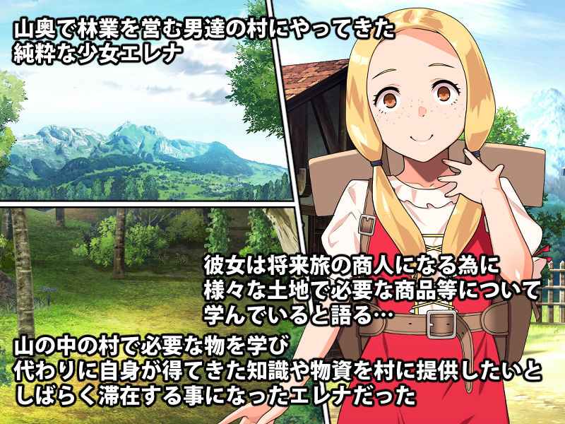 純粋快楽少女エレナ サンプル1ページ目