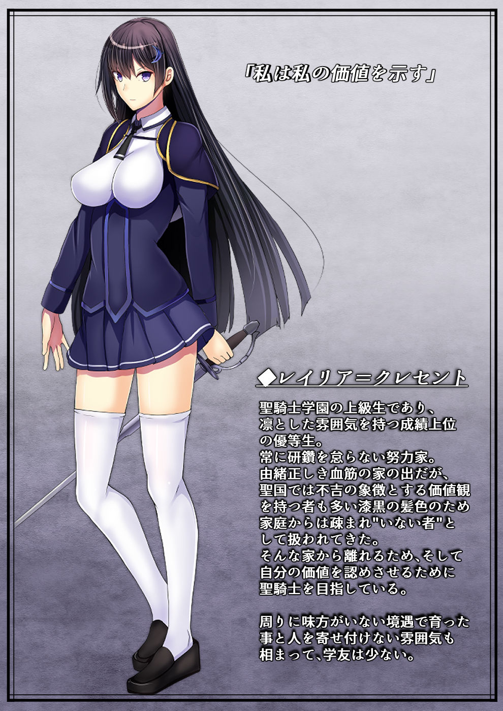 聖なる学園と狂った校則 -戦姫バッドエンド外伝- サンプル1ページ目