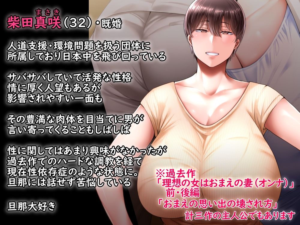 誰かの妻（モノ）でも構わない サンプル1ページ目