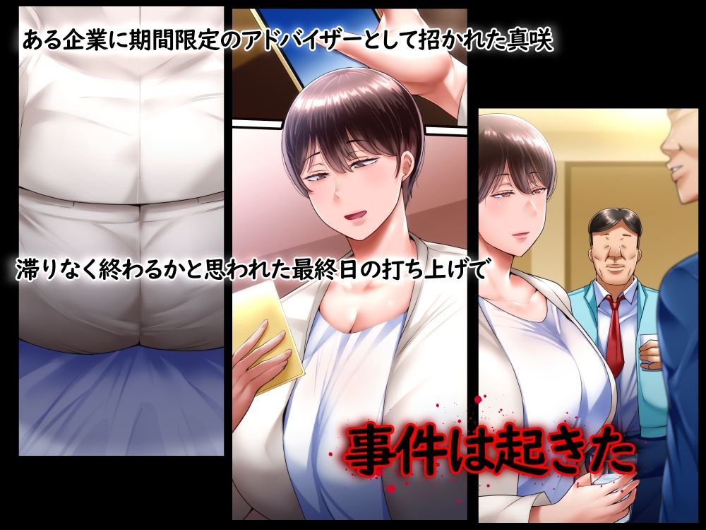誰かの妻（モノ）でも構わない サンプル2ページ目